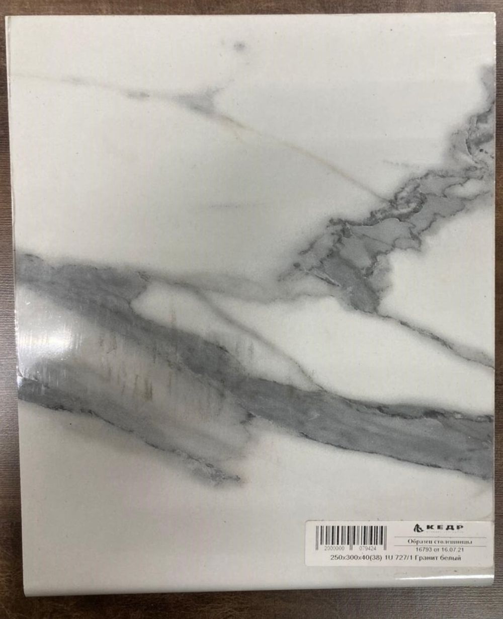 Стеновая панель Гранит белый 3 кат 3050*600*4 (737/1)