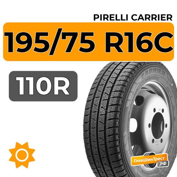 Pirelli Carrier 195/75 R16C 110R