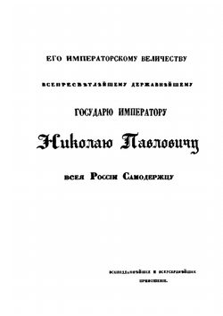Осетинская грамматика с кратким словарем осетинско-российским и российско-осетинским. Часть 1. Часть 2 | Андрей Шёгрен
