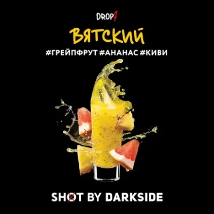 DARKSIDE SHOT - ВЯТСКИЙ ВАЙБ 120g