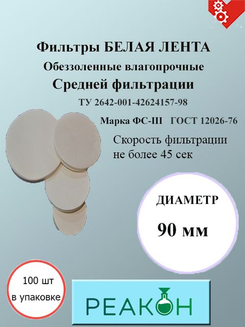Белая лента