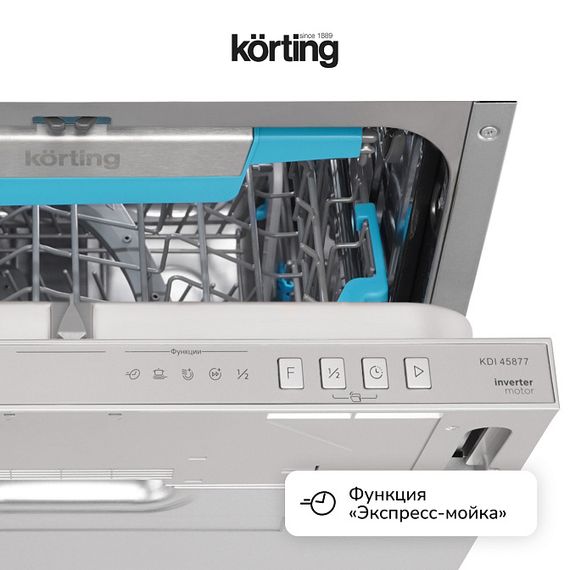 Посудомоечная машина Korting KDI 45877