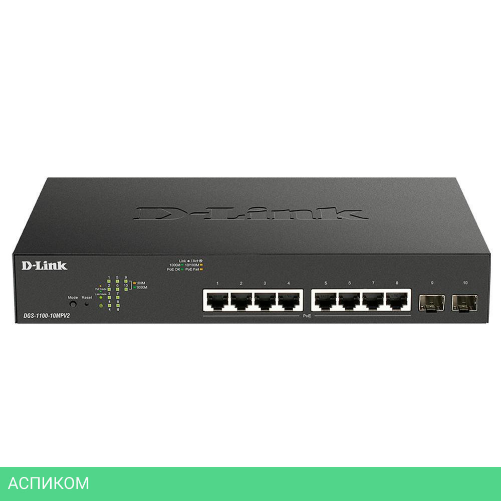 Коммутатор D-Link DGS-1100-10MPV2/A3A