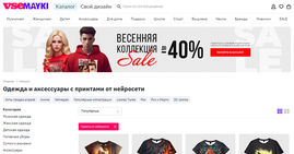 Нейросеть и мода: как российский бренд Vsemayki создает одежду с помощью искусственного интеллекта