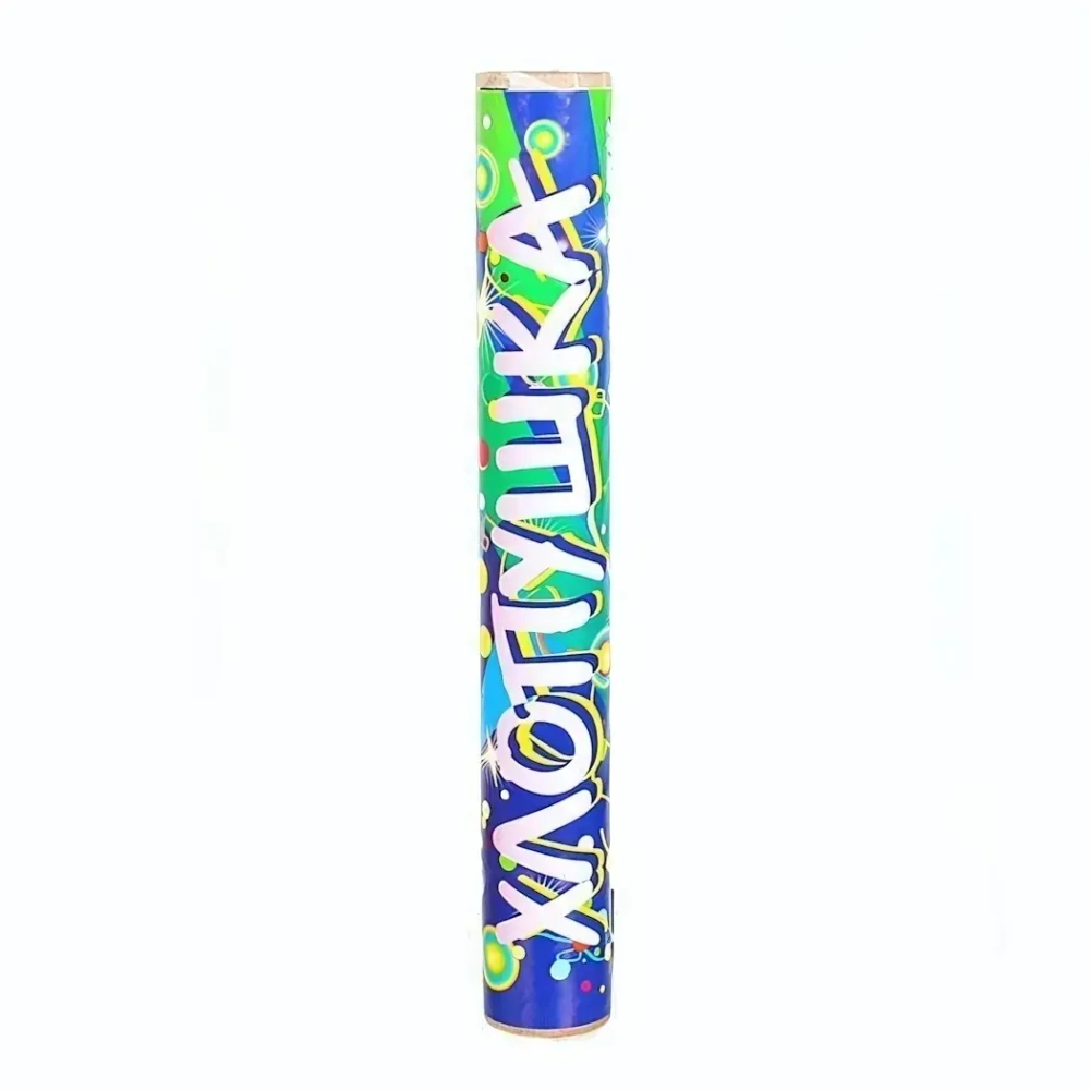 Хлопушка-2 (200мм) конфетти 1/10/25, 2018-0212