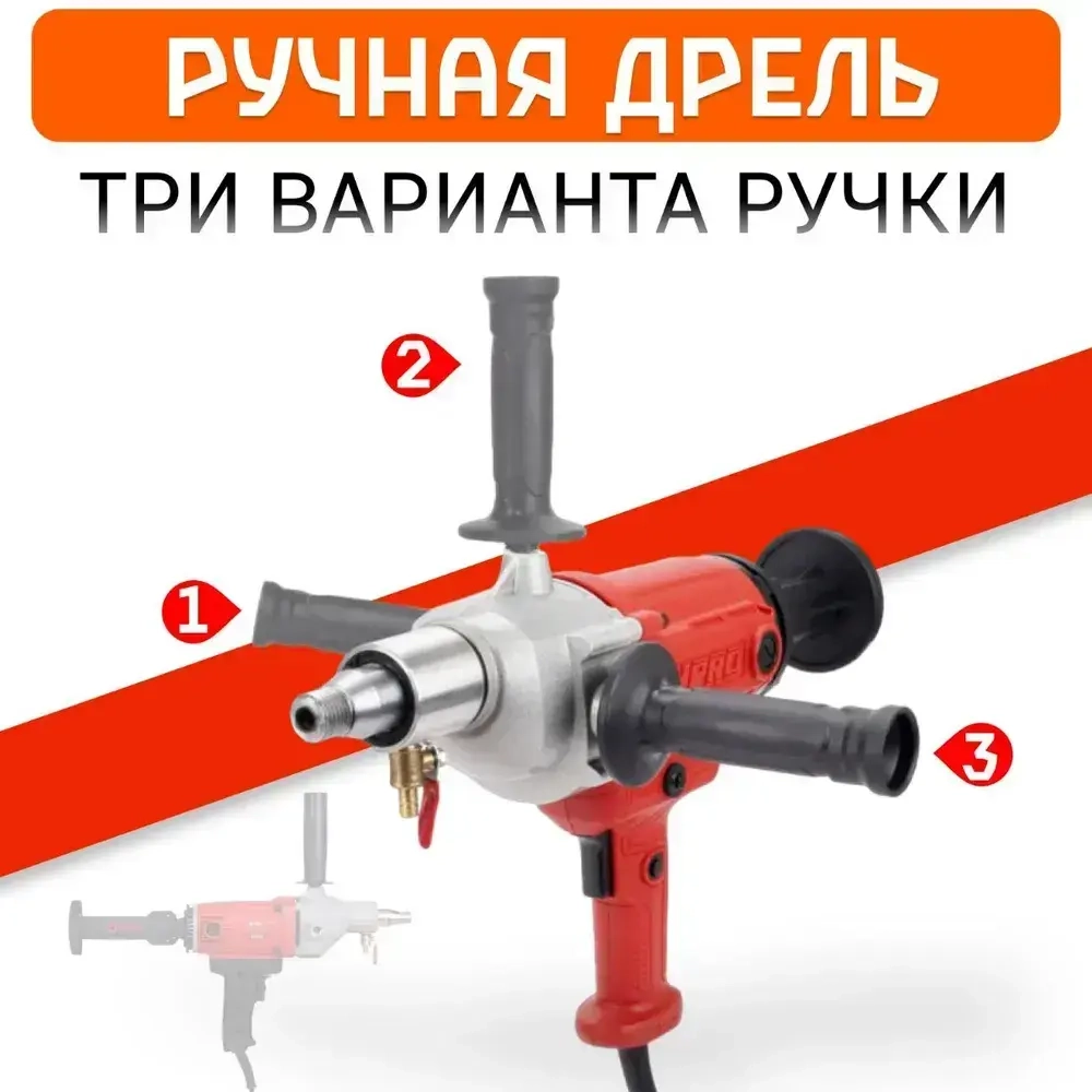 Ручной инструмент дрель алмазного бурения KEN 6110b