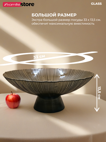 Блюдо 33х13,5 см. стеклянное на ножке, с золотой обводкой