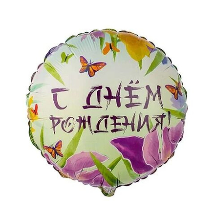 Воздушный шар с рисунком "Ирисы" 45см