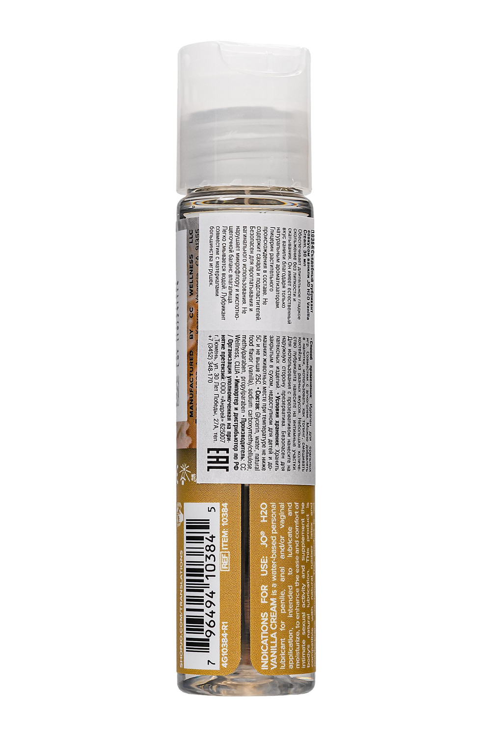 Ароматизированный лубрикант на водной основе JO Flavored Vanilla H2O - 30 мл.
