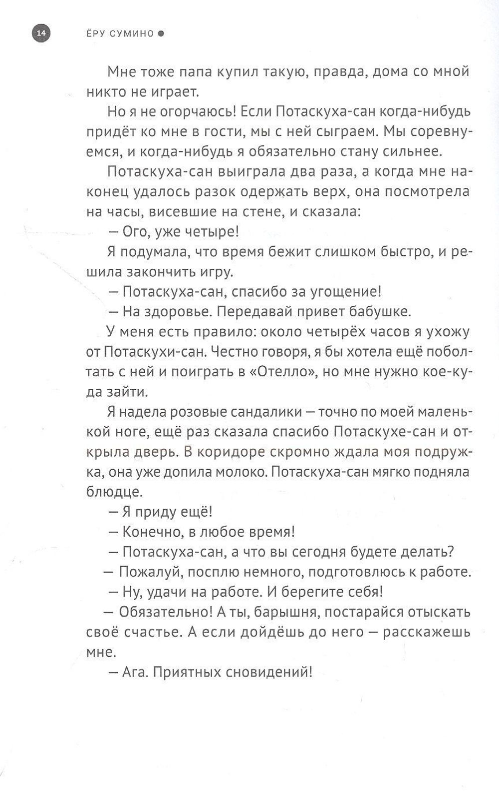 Книга Я опять видела тот же сон купить по цене 890 руб в интернет-магазине  комиксов Geek Trip