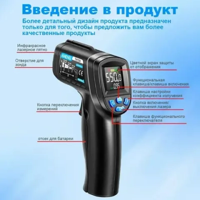Инфракрасный бесконтактный пирометр, ANENG TH104, промышленный термометр, кухонный термометр