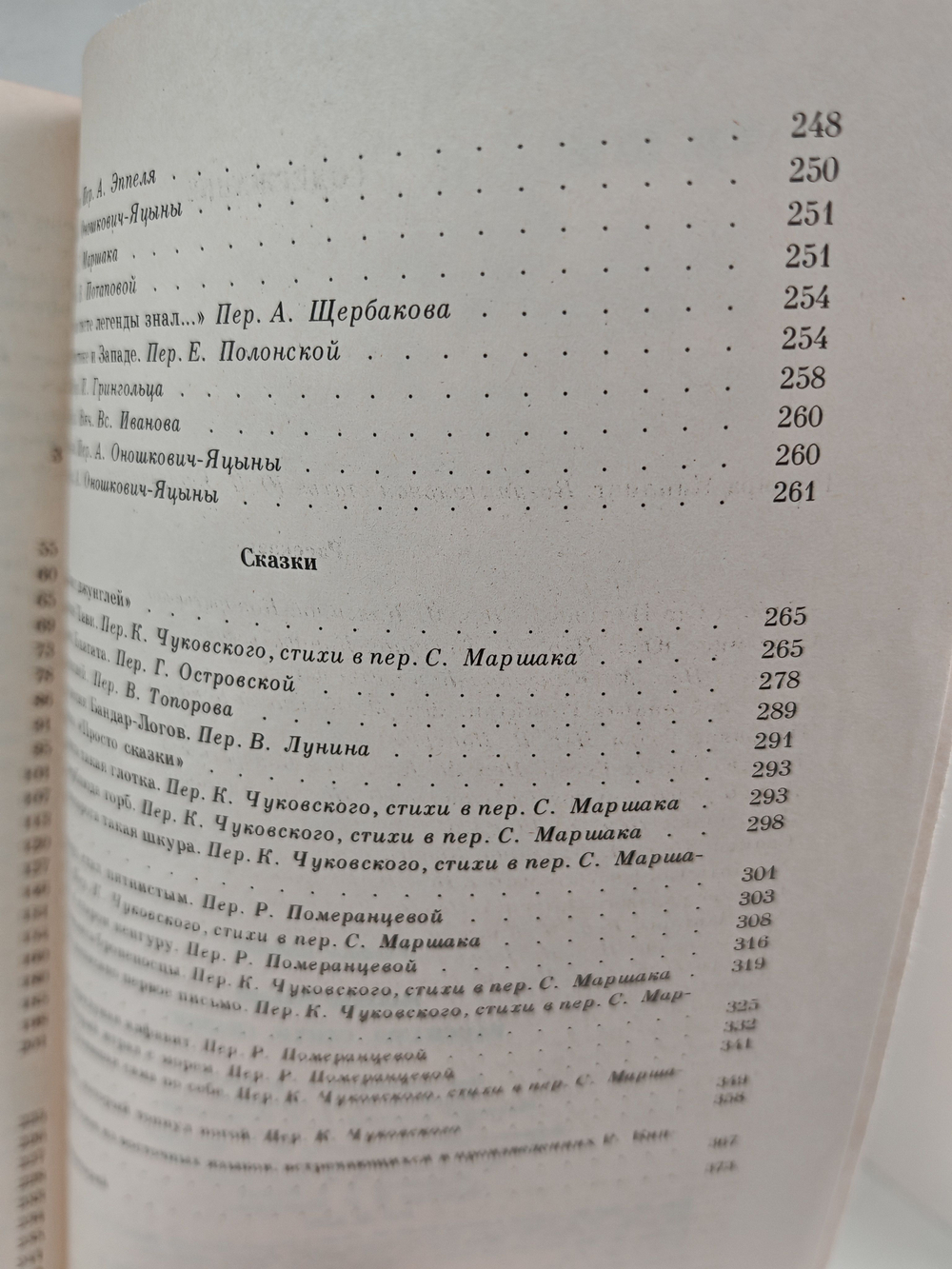 Редьярд Киплинг. Рассказы. Стихи. Сказки