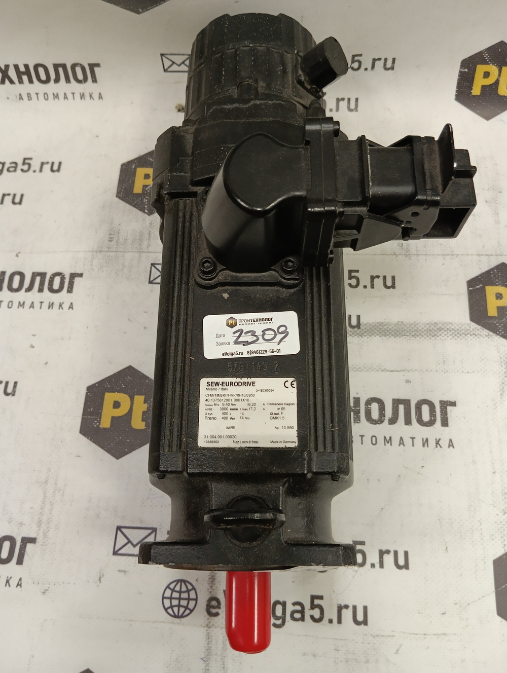 SEW Eurodrive CFM71M/BR/TF/VR/RH1L/SB50* б/у