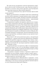 По главному фарватеру эпохи. От последнего паруса до первой ракеты. Предисловие Дмитрий GOBLIN Пучков