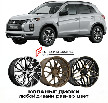 КОВАНЫЕ ДИСКИ для Mitsubishi Outlander Sport I Рестайлинг 2016-2022 Митсубиси