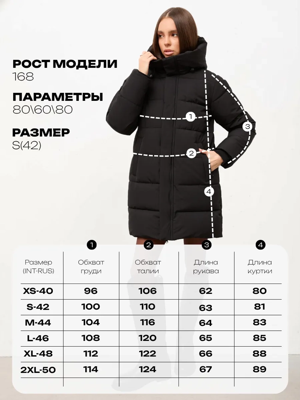 Куртка зимняя удлиненная с капюшоном