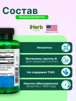 Инозитол 650 мг