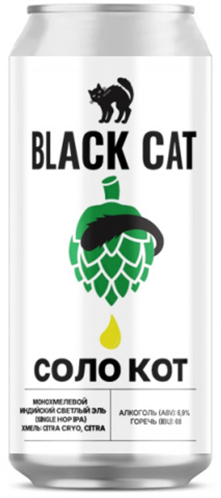 Пиво Блэк Кэт Соло Кот Цитра / Black Cat Solo Kot Citra 0.45 - банка