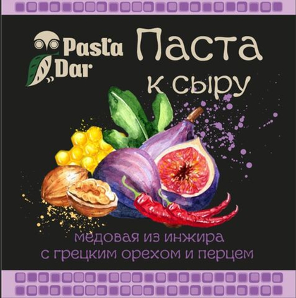 Паста к сыру медовая из инжира с грецким орехом и перцем