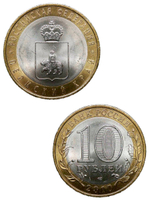10 рублей 2010 СПМД "Пермский край (Пермь, ЧЯП)"