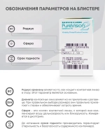 Ежемесячные контактные линзы Pure Vision 2 (комплект 24 линзы)