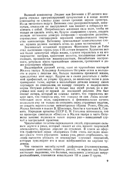 Лекции по оториноларингологии | И.Б. Солдатов