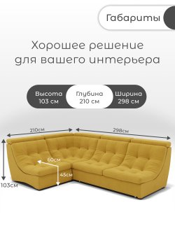 Модульный Монако-3