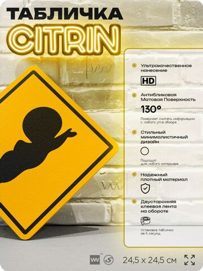 Табличка "Осторожно, приведение" Каспер, шуточная прикольная табличка на дверь и стену, для офиса и дома, декоративный знак, 24,5х24,5 см, пластиковая, Айдентика Технолоджи