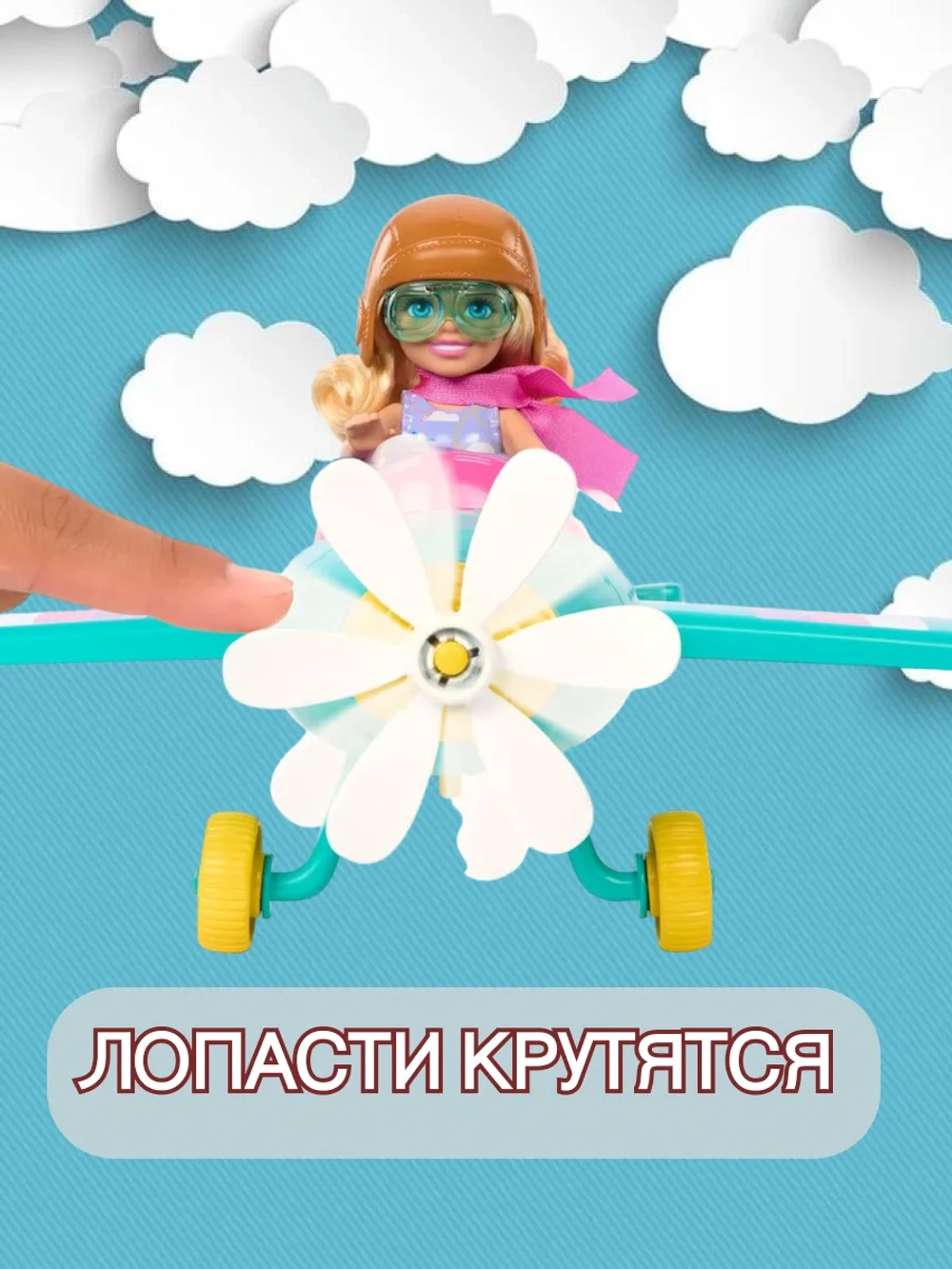 Игровой набор Барби Мини-самолет Челси HTK38