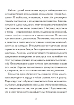 Родственные души (PDF)