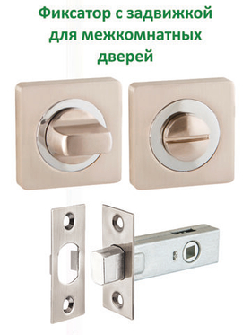 Ручка поворотная с задвижкой на квадратном основании