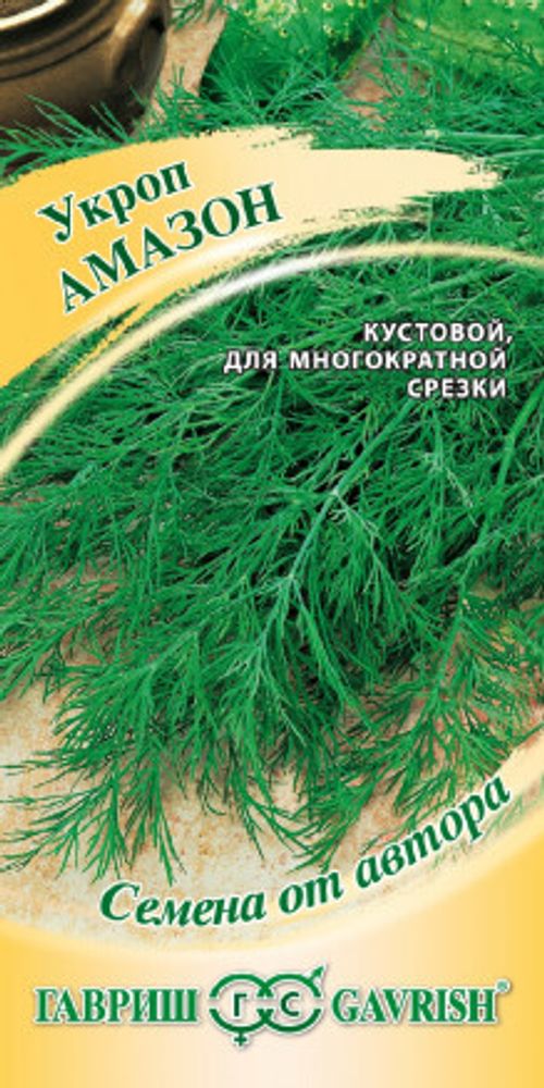 Укроп Амазон 4,0г серия 1+1 автор Гавриш