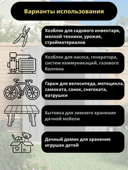 Металлический хозблок Klesto 1,8x1,2 м Premium