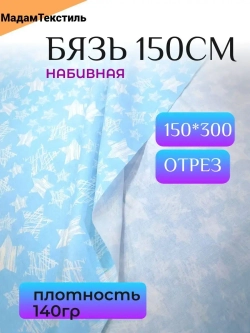 Горошек белый на приятно голубом фоне