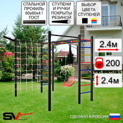 Уличная шведская стенка Sv Sport рукоход с комплектом турник прямой 2шт У5047 (Со спинкой/Кронш бокс/Сетка)