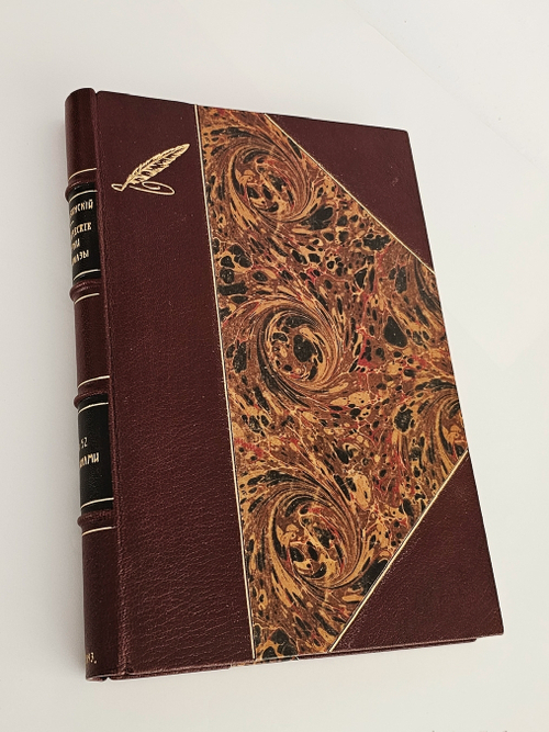 "Исторические очерки и рассказы". С.Н.Шубинский. 1893 г.