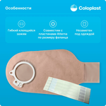 30 штук.  Стомные мешки 176210 Coloplast фл. 50 мм для двухкомпонентных калоприемников
