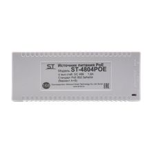 PoE-инжектор ST-4804POE
