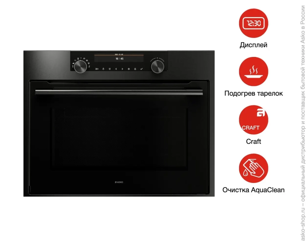 Компактный духовой шкаф Asko OCM8487B фото 13