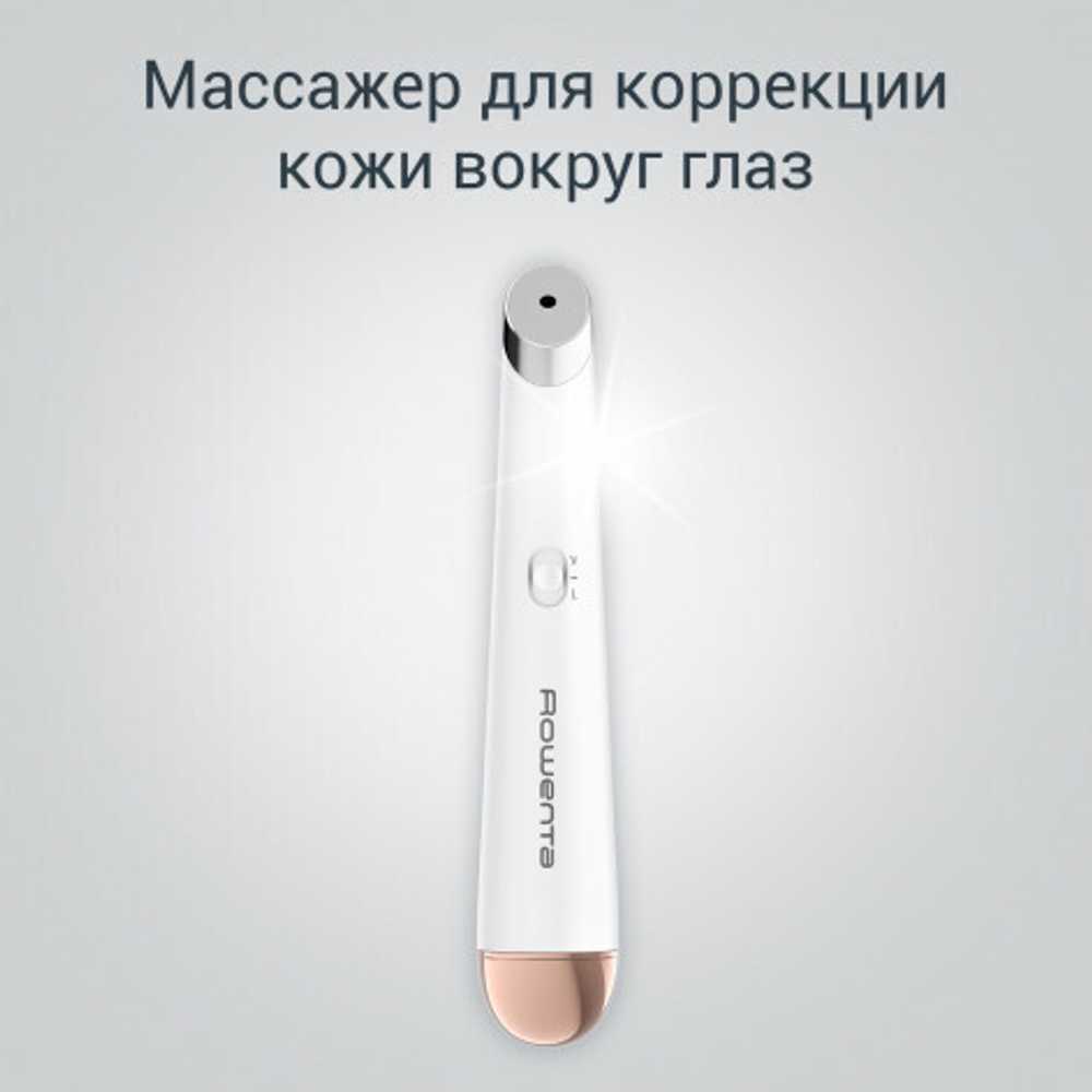 Антивозрастной массажер для коррекции кожи вокруг глаз Rowenta Eye Massager LV2020F0