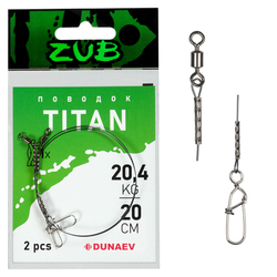 Поводки ZUB Titan Mono 20,4кг/ 20см (упак. 2 шт)