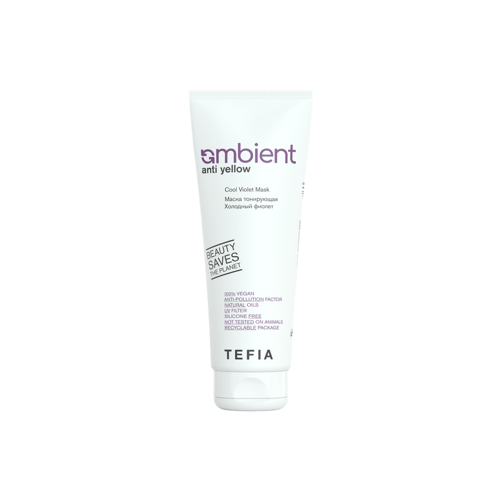 AMBIENT ANTI YELLOW Маска тонирующая Холодный фиолет 250мл