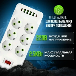 Удлинитель сетевой с USB, 7 м