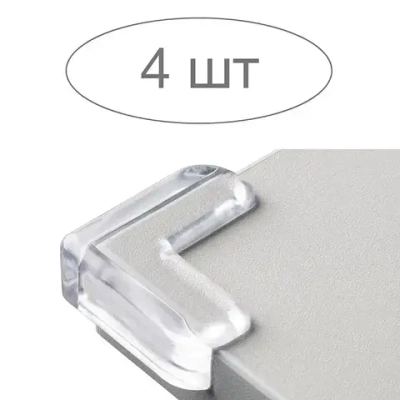 Накладки на угол 4 шт, прозрачные, крепление - двухсторонний скотч, есть в комплекте