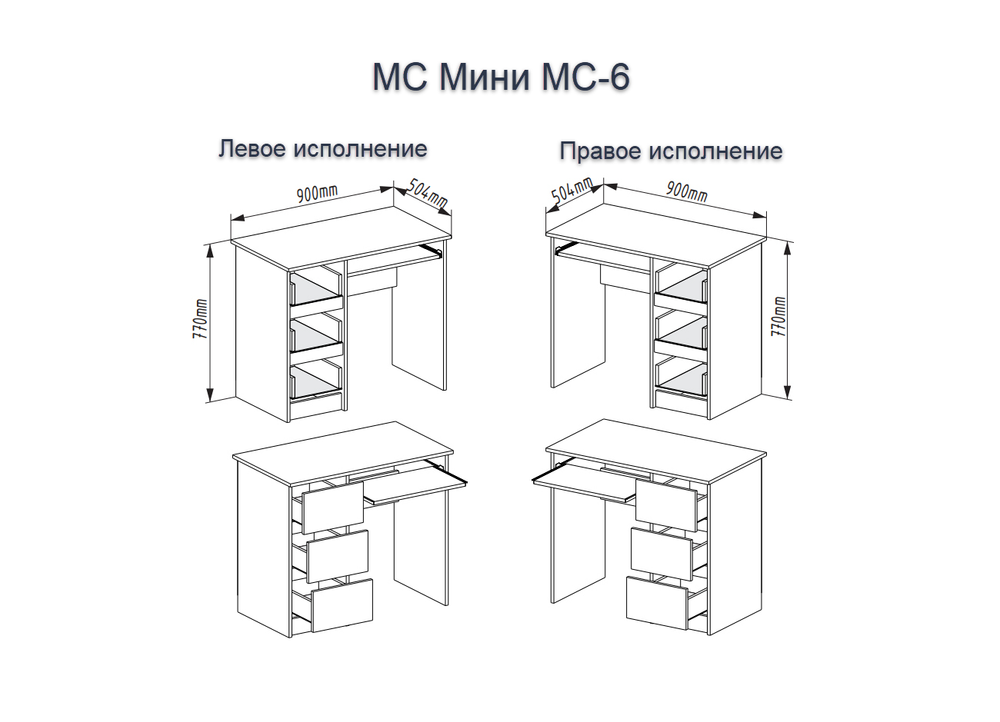 МС Мини Стол МС-6 правый Кашемир