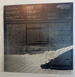 Винтажная виниловая пластинка LP Ф. Лист Фортепианные Дуэты (СССР 1985)