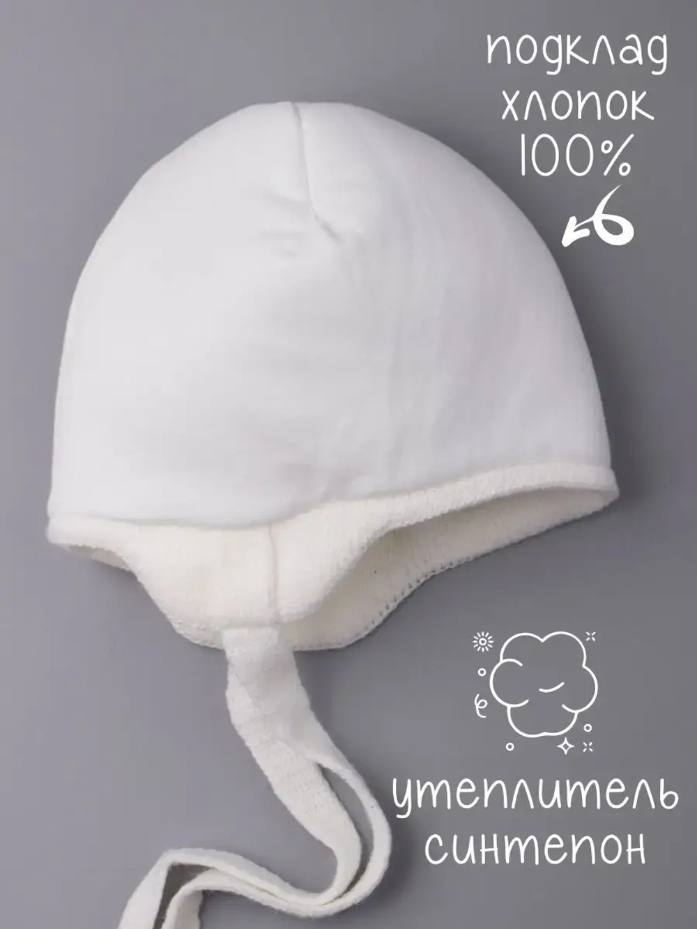 Шапка детская зимняя вязаная с ушками