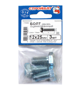 Болт DIN 933 М12x25 (белый цинк 3 шт)