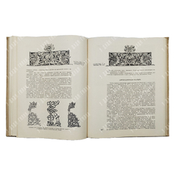 Немировский Е. Л. Возникновение книгопечатания в Москве. — М.: Книга, 1964