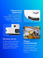Робот-пылесос DREAME TROUVER E30 Ultra, 75Вт, белый/белый [rle51se]